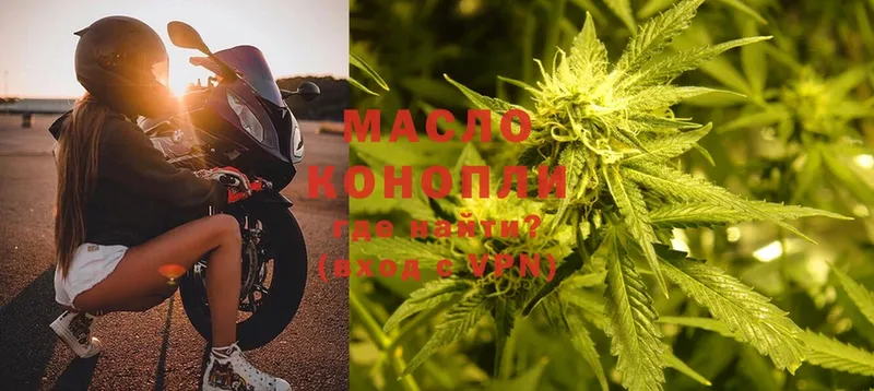 Дистиллят ТГК THC oil  hydra tor  Пыталово 